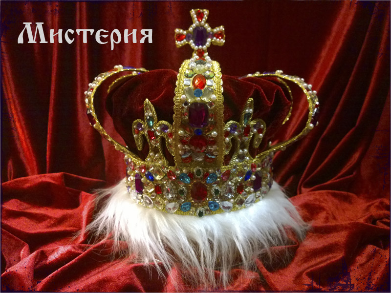Корона Мистерия